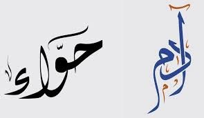Understanding the Story of Adam and Eve in Islam: Lessons for Today
