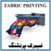 DPOF | Digital printing on fabric